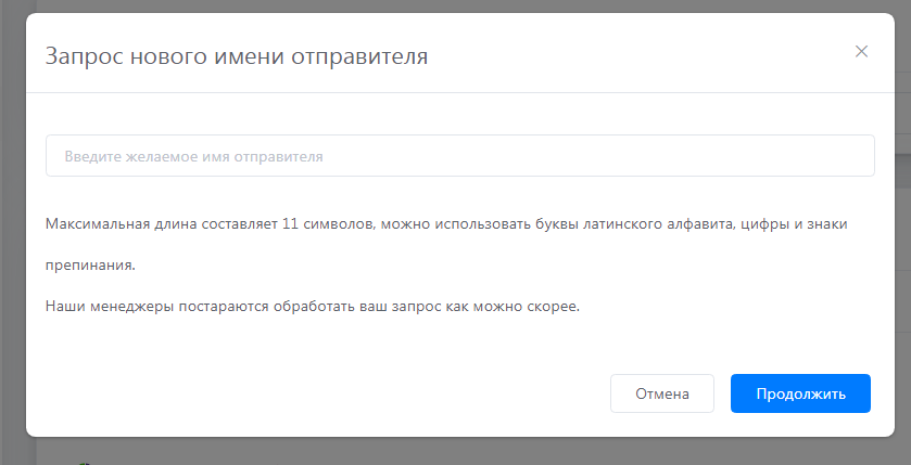 запрос имени.png
