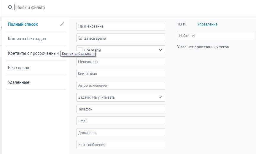 amocrm_2
